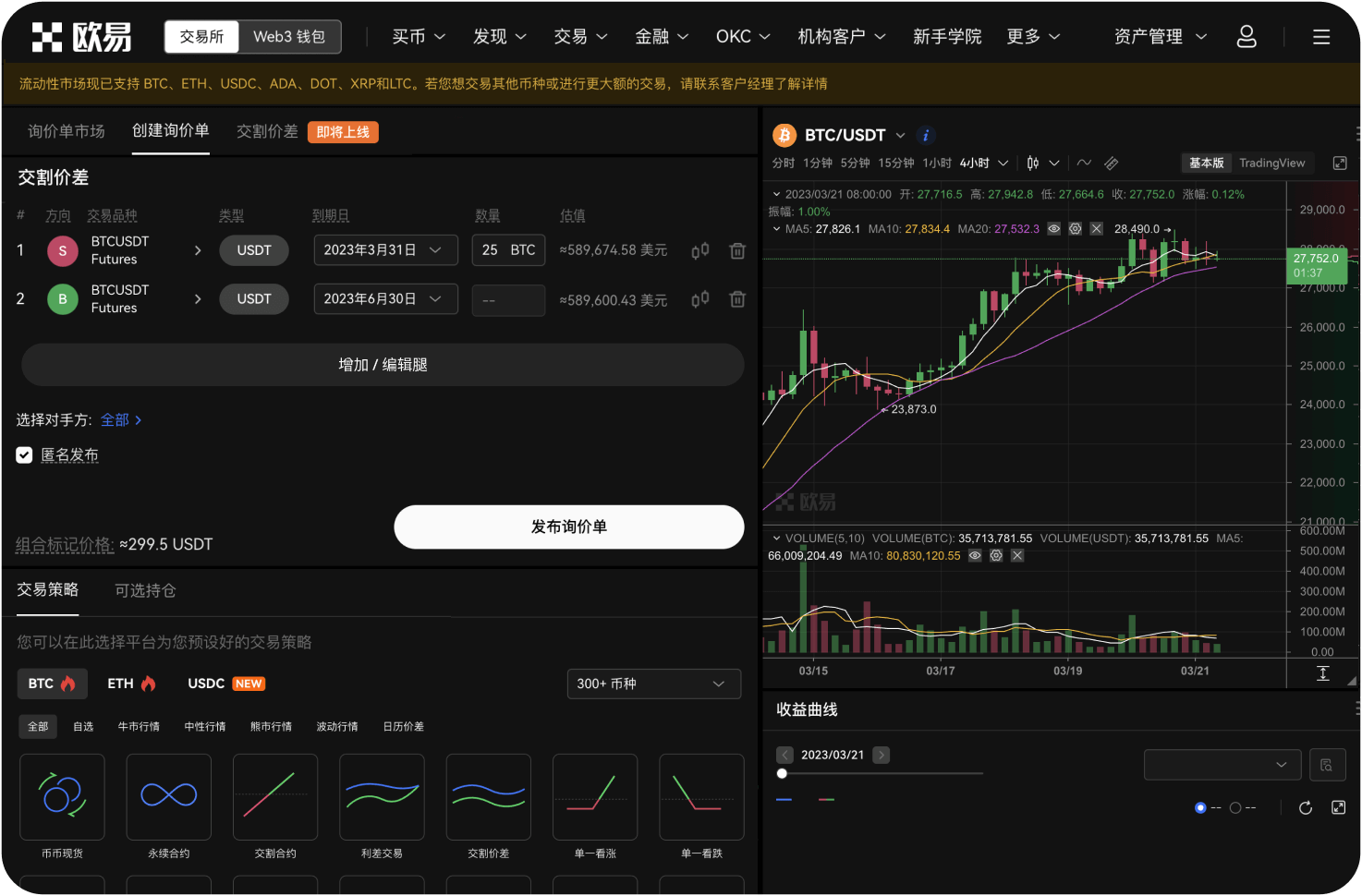 在火币APP内如何查看自己的下载渠道来源